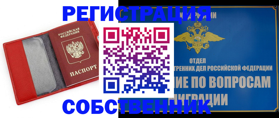 купить прописку в Карпинске