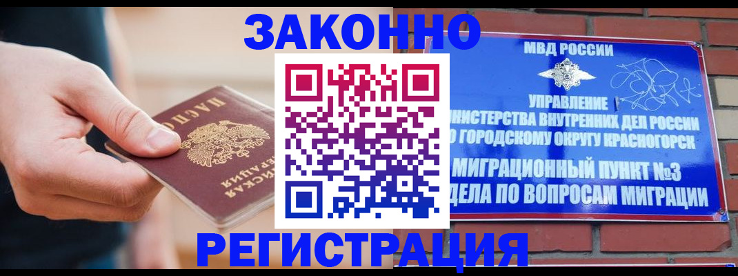 прописка для работы в Карпинске