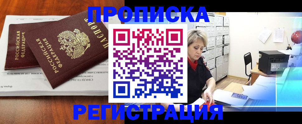 прописка в квартире в Карпинске