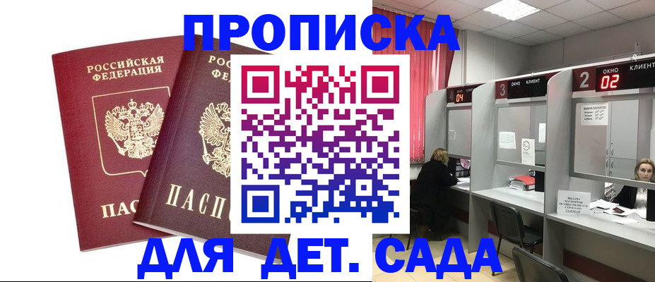 временная регистрация купить в Карпинске