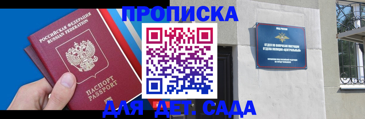 прописка паспорт в Карпинске